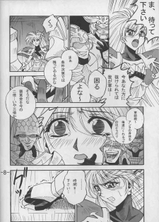 [Danbooru] RANGU Vol.01 (Langrisser) - page 6