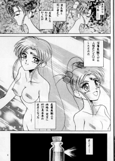 (CR19) [Dieppe Factory (Alpine)] Black Rose (Tenchi Muyou!) - page 4