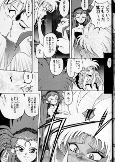 (CR19) [Dieppe Factory (Alpine)] Black Rose (Tenchi Muyou!) - page 26