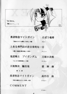 A PEX (Brave Express Might Gaine, Tenchi Muyo) - page 4