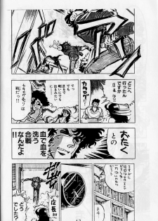 A PEX (Brave Express Might Gaine, Tenchi Muyo) - page 12