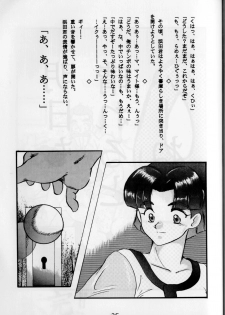 A PEX (Brave Express Might Gaine, Tenchi Muyo) - page 35