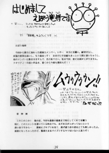 A PEX (Brave Express Might Gaine, Tenchi Muyo) - page 39