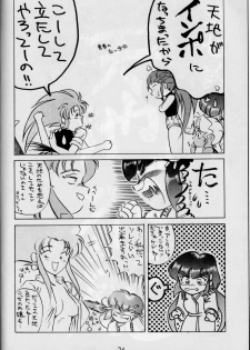 A PEX (Brave Express Might Gaine, Tenchi Muyo) - page 26