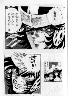 A PEX (Brave Express Might Gaine, Tenchi Muyo) - page 13