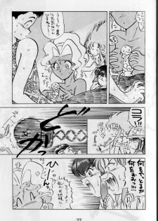 A PEX (Brave Express Might Gaine, Tenchi Muyo) - page 27