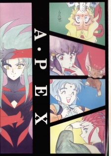 A PEX (Brave Express Might Gaine, Tenchi Muyo) - page 2