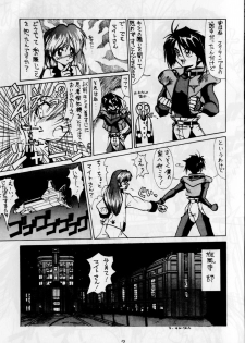 A PEX (Brave Express Might Gaine, Tenchi Muyo) - page 7