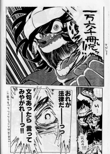 A PEX (Brave Express Might Gaine, Tenchi Muyo) - page 14