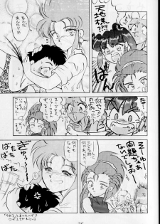 A PEX (Brave Express Might Gaine, Tenchi Muyo) - page 25