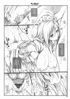 (C78) [1st.M's, HAMUSTAR (Hayami Osamu, Nyakki)] PO-CHIKA&! (Final Fantasy IV) - page 13