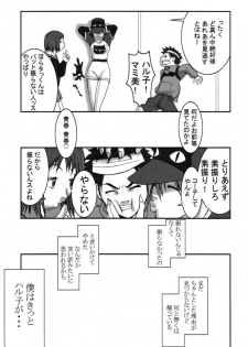 (C59) [Manga Super (Nekoi Mie)] Oh! Oh! Oh! Big Sexy (FLCL) - page 33