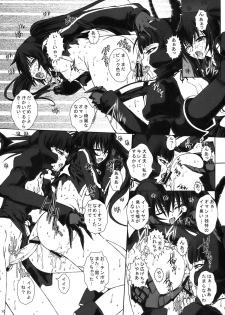 (C78) [Escargot Club (Juubaori Mashumaro)] B★RS SAND! (BLACK★ROCK SHOOTER) - page 12