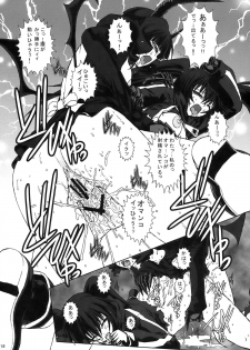 (C78) [Escargot Club (Juubaori Mashumaro)] B★RS SAND! (BLACK★ROCK SHOOTER) - page 14