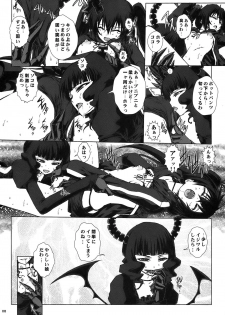 (C78) [Escargot Club (Juubaori Mashumaro)] B★RS SAND! (BLACK★ROCK SHOOTER) - page 8