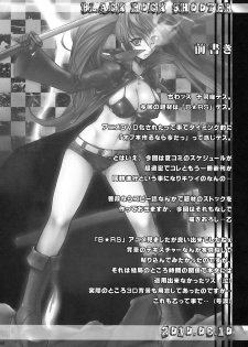 (C78) [Escargot Club (Juubaori Mashumaro)] B★RS SAND! (BLACK★ROCK SHOOTER) - page 4