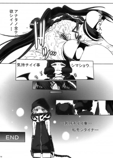 (C78) [Escargot Club (Juubaori Mashumaro)] B★RS SAND! (BLACK★ROCK SHOOTER) - page 16