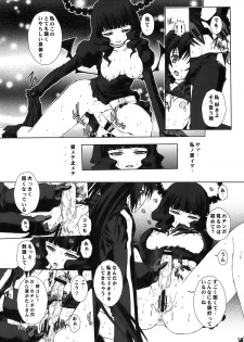 (C78) [Escargot Club (Juubaori Mashumaro)] B★RS SAND! (BLACK★ROCK SHOOTER) - page 9