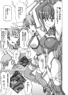 [Ishikari Shake Nabeto Ukoukai] Sora Hate Girl (Sora wo Kakeru Shoujo) - page 5
