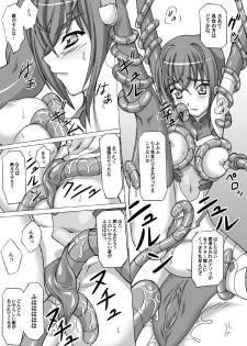 [Ishikari Shake Nabeto Ukoukai] Sora Hate Girl (Sora wo Kakeru Shoujo) - page 11