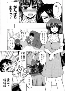 [Sawano Akira] Mini Love (COMIC Penguin Club 2010-09) - page 5