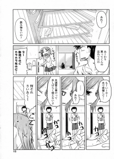 [Sawano Akira] Wagaya no Kimari (COMIC Penguin Club 2010-08) - page 3