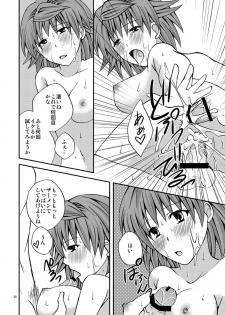 (C78) [Hyogetsu (Momonoki Fum)] Riko Shugi (To Love-Ru) - page 26