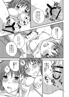 (C78) [Hyogetsu (Momonoki Fum)] Riko Shugi (To Love-Ru) - page 13