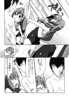 (C76) [Miyanchi (Miyagoe Yoshitsuki)] Hirudora! (Toradora!) - page 12