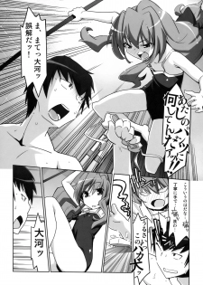 (C76) [Miyanchi (Miyagoe Yoshitsuki)] Hirudora! (Toradora!) - page 11