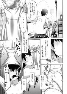 (C76) [Miyanchi (Miyagoe Yoshitsuki)] Hirudora! (Toradora!) - page 9