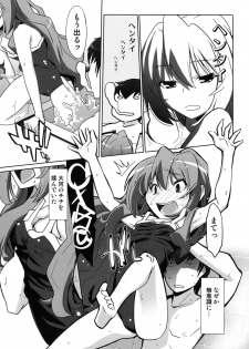 (C76) [Miyanchi (Miyagoe Yoshitsuki)] Hirudora! (Toradora!) - page 15