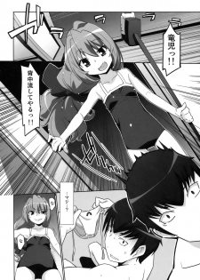 (C76) [Miyanchi (Miyagoe Yoshitsuki)] Hirudora! (Toradora!) - page 10
