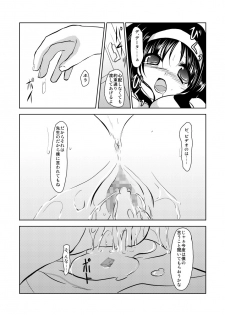 (C76) [TRICKorTREAT (Kagura Tsukune)] MISSING (Mahou Shoujo Lyrical Nanoha) - page 28