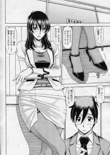 [Hagane Tetsu] OL no Hanashi vol.3 (COMIC SIGMA 2010-11 Vol.50) - page 4