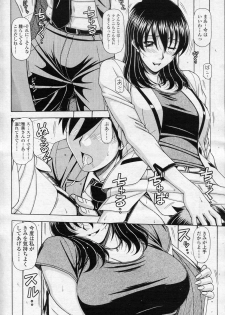 [Hagane Tetsu] OL no Hanashi vol.3 (COMIC SIGMA 2010-11 Vol.50) - page 10