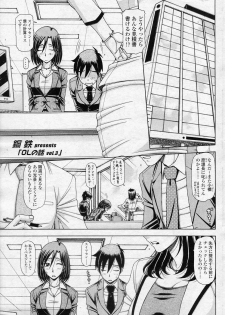 [Hagane Tetsu] OL no Hanashi vol.3 (COMIC SIGMA 2010-11 Vol.50) - page 1