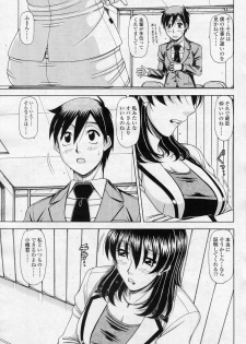 [Hagane Tetsu] OL no Hanashi vol.3 (COMIC SIGMA 2010-11 Vol.50) - page 5