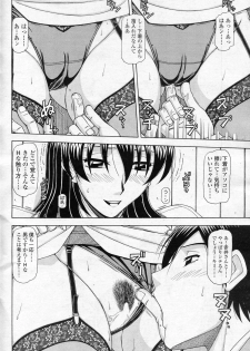 [Hagane Tetsu] OL no Hanashi vol.3 (COMIC SIGMA 2010-11 Vol.50) - page 8