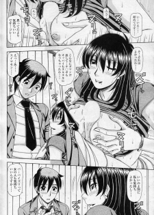 [Hagane Tetsu] OL no Hanashi vol.3 (COMIC SIGMA 2010-11 Vol.50) - page 12
