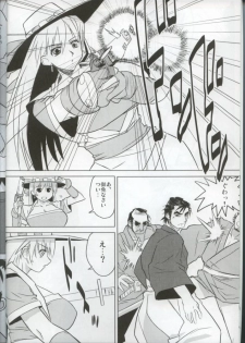 (C68) [Yaboudo Project (Narashino Zoe)] Grenadier vs Lone Wolf and Cub / Grenadier Tai Kozure Ookami (Grenadier) - page 5