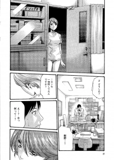 [Haruki] Sense Vol. 3 - page 11