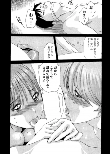 [Haruki] Sense Vol. 3 - page 38