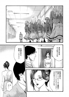 [Haruki] Sense Vol. 3 - page 28