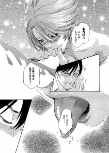 [Haruki] Sense Vol. 3 - page 16