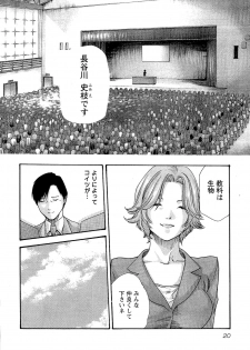 [Haruki] Sense Vol. 3 - page 23