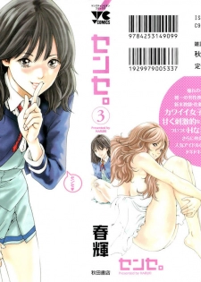 [Haruki] Sense Vol. 3 - page 1