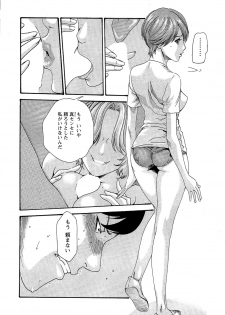 [Haruki] Sense Vol. 3 - page 17