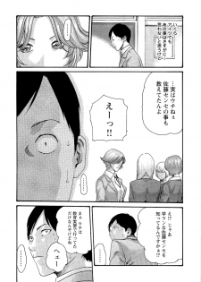 [Haruki] Sense Vol. 3 - page 30