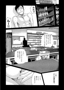[Haruki] Sense Vol. 3 - page 37